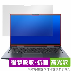 dynabook V83/KV 保護 フィルム OverLay Absorber 高光沢 ダイナブック ノートパソコン V83/KV 衝撃吸収 高光沢 ブルーライトカット 抗菌