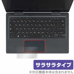 dynabook V83/KV タッチパッド 保護 フィルム OverLay Protector for ダイナブック ノートパソコン V83/KV アンチグレア さらさら手触り