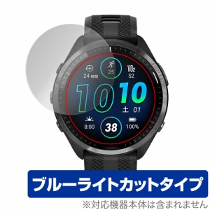 GARMIN Forerunner 965 保護 フィルム OverLay Eye Protector ガーミン ランニングGPSウォッチ フォアランナー 965 ブルーライトカット