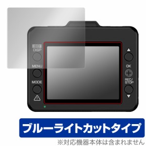 Yupiteru ドライブレコーダー DRY-TW7650d 保護 フィルム OverLay Eye Protector ユピテル ドラレコ DRYTW7650d ブルーライトカット