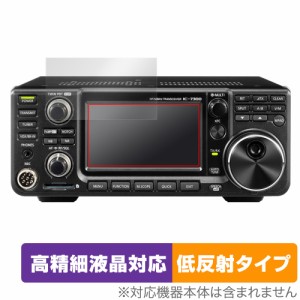 icom IC-R8600 / IC-7300 / IC-705 / IC-9700 保護 フィルム OverLay Plus Lite 無線機器 受信機 高精細液晶対応 アンチグレア 反射防止