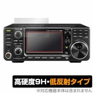 icom IC-R8600 / IC-7300 / IC-705 / IC-9700 保護 フィルム OverLay 9H Plus アイコム 無線機器 受信機 9H 高硬度 アンチグレア 反射防