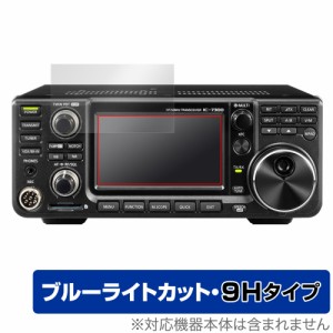 icom IC-R8600 / IC-7300 / IC-705 / IC-9700 保護 フィルム OverLay Eye Protector 9H 無線機器 受信機 高硬度 ブルーライトカット