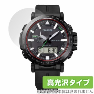 CASIO PRO TREK PRW-6621Y / PRW-6611Y 保護 フィルム OverLay Brilliant カシオ プロトレック PRW6621Y PRW6611Y 指紋防止 高光沢