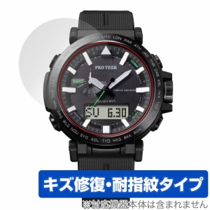 CASIO PRO TREK PRW-6621Y / PRW-6611Y 保護 フィルム OverLay Magic カシオ プロトレック PRW6621Y PRW6611Y 液晶保護 傷修復 指紋防止