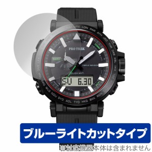 CASIO PRO TREK PRW-6621Y / PRW-6611Y 保護 フィルム OverLay Eye Protector カシオ プロトレック PRW6621Y PRW6611Y ブルーライトカッ