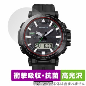 CASIO PRO TREK PRW-6621Y / PRW-6611Y 保護 フィルム OverLay Absorber 高光沢 カシオ プロトレック 衝撃吸収 高光沢 抗菌