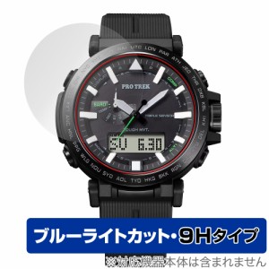 CASIO PRO TREK PRW-6621Y / PRW-6611Y 保護 フィルム OverLay Eye Protector 9H カシオ プロトレック 9H高硬度 ブルーライトカット