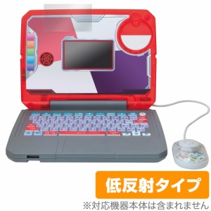 ポケモンスタディ 光るぜっ！ポケモンタイピングPC (パソコン) 保護 フィルム OverLay Plus 液晶保護 アンチグレア 反射防止 指紋防止