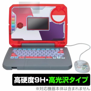 ポケモンスタディ 光るぜっ！ポケモンタイピングPC (パソコン) 保護 フィルム OverLay 9H Brilliant 9H 高硬度 透明 高光沢