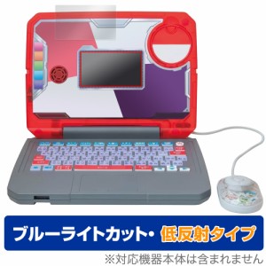 ポケモンスタディ 光るぜっ！ポケモンタイピングPC (パソコン) 保護 フィルム OverLay Eye Protector 低反射 ブルーライトカット 反射防