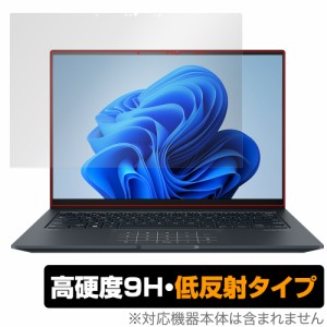 ASUS Zenbook 14X OLED UX3404VA 保護 フィルム OverLay 9H Plus エイスース ノートパソコン ゼンブック 9H 高硬度 アンチグレア 反射防