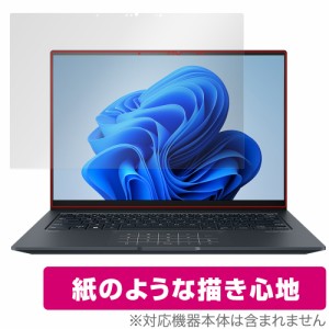 ASUS Zenbook 14X OLED UX3404VA 保護 フィルム OverLay Paper エイスース ノートパソコン ゼンブック 書き味向上 紙のような描き心地