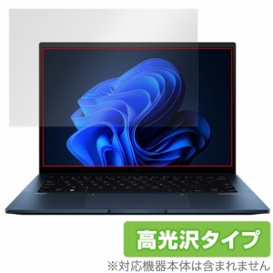 ASUS Zenbook 14 OLED UX3402ZA 保護 フィルム OverLay Brilliant エイスース ノートパソコン ゼンブック 液晶保護 指紋防止 高光沢