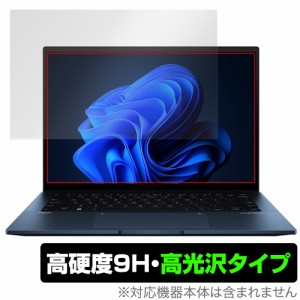 ASUS Zenbook 14 OLED UX3402ZA 保護 フィルム OverLay 9H Brilliant エイスース ノートパソコン ゼンブック 9H高硬度 透明 高光沢