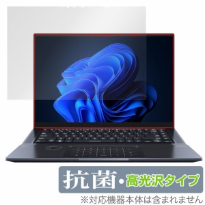 ASUS Zenbook Pro 16X OLED UX7602ZM 保護 フィルム OverLay 抗菌 Brilliant ノートパソコン ゼンブック 抗菌 抗ウイルス 高光沢