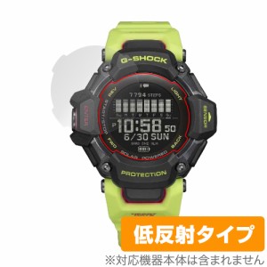 CASIO G-SHOCK GBD-H2000 シリーズ 保護 フィルム OverLay Plus カシオ Gショック GBDH2000 アンチグレア 反射防止 非光沢 指紋防止