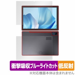 CHUWI Hi10 Xpro 表面 背面 セット 保護フィルム OverLay Absorber 低反射 ツーウェイ タブレット 衝撃吸収 ブルーライトカット 抗菌