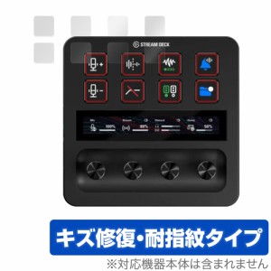 Elgato STREAM DECK + LCDキートップ部 保護 フィルム OverLay Magic エルガト ストリームデック + 液晶保護 傷修復 耐指紋 指紋防止