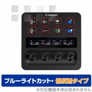 Elgato STREAM DECK + LCDキートップ部 保護 フィルム OverLay Eye Protector 低反射 ストリームデック + 液晶保護 ブルーライトカット