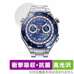 HUAWEI WATCH Ultimate 保護 フィルム OverLay Absorber 高光沢 ファーウェイ ウェアラブル スマートウォッチ 衝撃吸収 抗菌