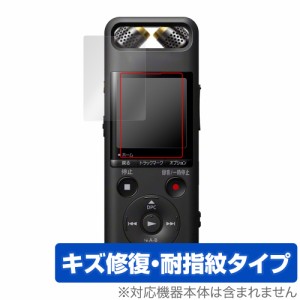 SONY リニアPCMレコーダー PCM-A10 保護 フィルム OverLay Magic for ソニー リニアPCM対応ICレコーダー PCMA10 液晶保護 傷修復 指紋防