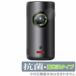 Anker Nebula Capsule 3 Laser レンズ用 保護フィルム OverLay 抗菌 Brilliant アンカー ネビュラ カプセル 3 レーザー 抗ウイルス 高光