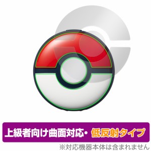 Pokemon GO Plus + 表面 保護 フィルム OverLay FLEX 低反射 ポケモンゴープラスプラス 本体保護 曲面対応 柔軟素材 反射防止 衝撃吸収