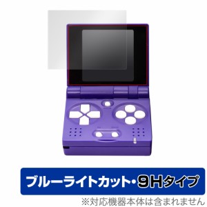 FunKey S 保護 フィルム OverLay Eye Protector 9H for 携帯型ゲーム機 FunKey S 液晶保護 9H 高硬度 ブルーライトカット