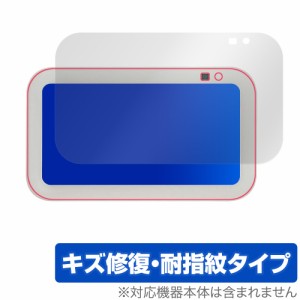 Amazon Echo Show 5 第3世代 2023年モデル 保護 フィルム OverLay Magic アマゾン エコー ショー 5 液晶保護 傷修復 耐指紋 指紋防止