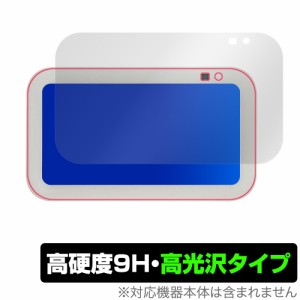 Amazon Echo Show 5 第3世代 2023年モデル 保護 フィルム OverLay 9H Brilliant アマゾン エコー ショー 5 9H 高硬度 透明 高光沢