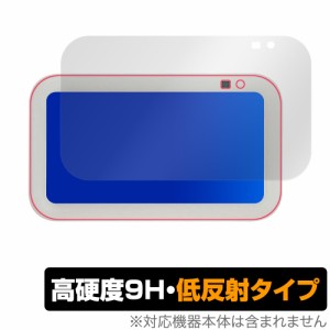 Amazon Echo Show 5 第3世代 2023年モデル 保護 フィルム OverLay 9H Plus アマゾン エコー ショー 5 9H 高硬度 アンチグレア 反射防止