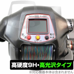 SHIMANO 11 電動丸 イカスペシャル 保護 フィルム OverLay 9H Brilliant シマノ 電動リール 9H 高硬度 透明 高光沢