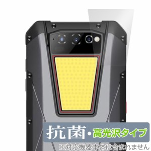 Unihertz Tank フラッシュライト 保護 フィルム OverLay 抗菌 Brilliant ユニハーツ スマートフォン 用 Hydro Ag+ 抗ウイルス 高光沢