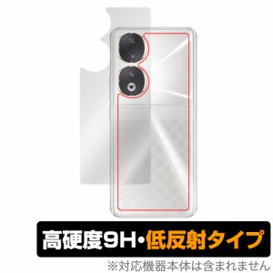 Honor 90 背面 保護 フィルム OverLay 9H Plus オナー 90 スマホ用保護フィルム 9H高硬度 さらさら手触り反射防止