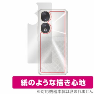 Honor 90 背面 保護 フィルム OverLay Paper オナー 90 スマホ用保護フィルム ザラザラした手触り ホールド感アップ