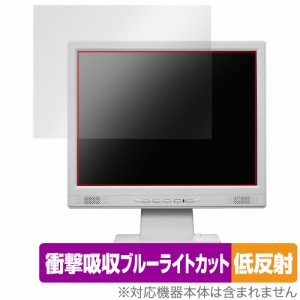 I-O DATA LCD-SAX151DW / LCD-SAX151DB-T 保護 フィルム OverLay Absorber 低反射 I-O DATA ディスプレイ用 衝撃吸収 ブルーライトカット