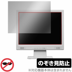 I-O DATA LCD-SAX151DW / LCD-SAX151DB-T 保護フィルム OverLay Secret I-O DATA 15型 ディスプレイ用 プライバシーフィルター 覗き見防