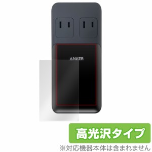 Anker Prime Charging Station (6-in-1, 140W) 保護 フィルム OverLay Brilliant アンカー 充電器 A9128NF1 液晶保護 指紋防止 高光沢