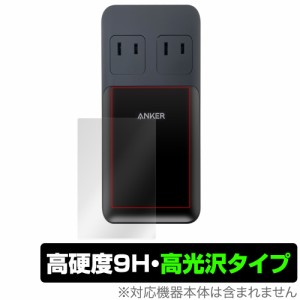 Anker Prime Charging Station (6-in-1, 140W) 保護 フィルム OverLay 9H Brilliant アンカー 充電器 A9128NF1 9H 高硬度 透明 高光沢