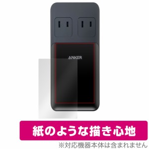 Anker Prime Charging Station (6-in-1, 140W) 保護 フィルム OverLay Paper アンカー 充電器 A9128NF1 書き味向上 紙のような描き心地