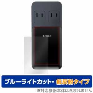 Anker Prime Charging Station (6-in-1, 140W) 保護 フィルム OverLay Eye Protector 低反射 アンカー A9128NF1 ブルーライトカット