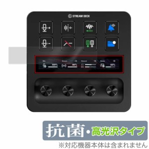 Elgato STREAM DECK + LCDタッチパネル用 保護 フィルム OverLay 抗菌 Brilliant ストリームデック + Hydro Ag+ 抗ウイルス 高光沢