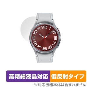 Galaxy Watch6 Classic (43mm) 保護 フィルム OverLay Plus Lite ギャラクシー スマートウォッチ 高精細液晶対応 アンチグレア 反射防止