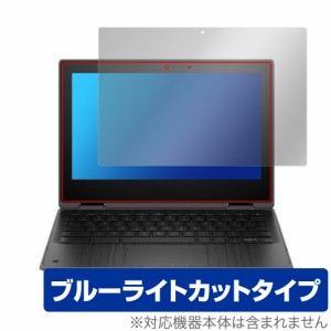 HP Fortis x360 G3 J Chromebook 保護 フィルム OverLay Eye Protector クロームブック ノートパソコン用保護フィルム ブルーライトカッ