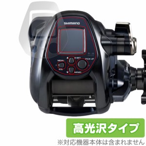 SHIMANO リール 22フォースマスター3000 保護 フィルム OverLay Brilliant シマノ ForceMaster 3000 液晶保護 指紋防止 高光沢