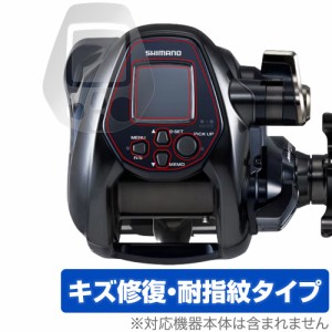 SHIMANO リール 22フォースマスター3000 保護 フィルム OverLay Magic シマノ ForceMaster 3000 液晶保護 傷修復 耐指紋 指紋防止