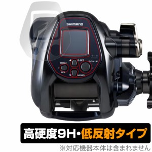 SHIMANO リール 22フォースマスター3000 保護 フィルム OverLay 9H Plus シマノ ForceMaster 3000 9H 高硬度 アンチグレア 反射防止