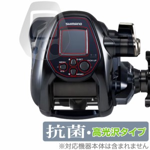 SHIMANO リール 22フォースマスター3000 保護 フィルム OverLay 抗菌 Brilliant シマノ ForceMaster 3000 Hydro Ag+ 抗ウイルス 高光沢