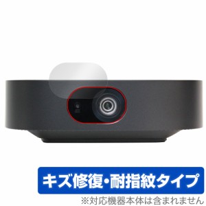 Anker Nebula Vega Portable レンズ用 保護 フィルム OverLay Magic アンカー ネビュラ モバイルプロジェクター 傷修復 耐指紋 指紋防止